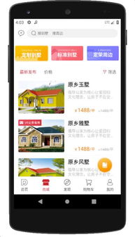定荣家app手机版 定荣家下载 1.0.6 安卓版 河东软件园